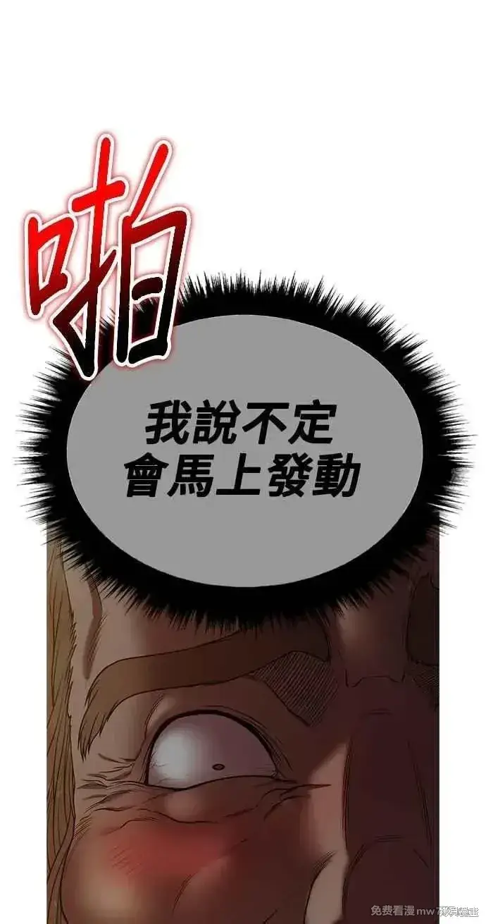 《99强化木棍》第二季 第32话图195