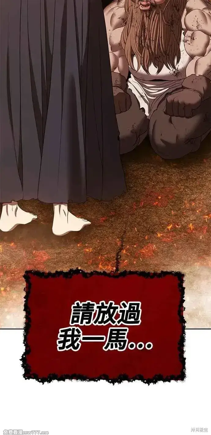 《99强化木棍》第二季 第32话图206