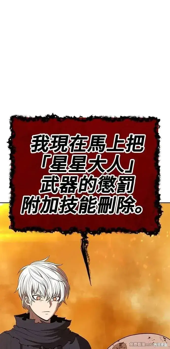 《99强化木棍》第二季 第32话图207