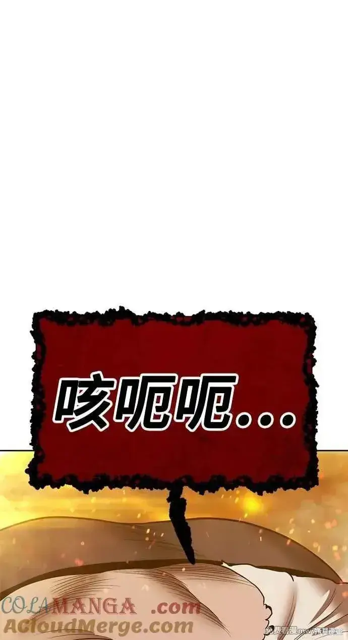 《99强化木棍》第二季 第32话图21