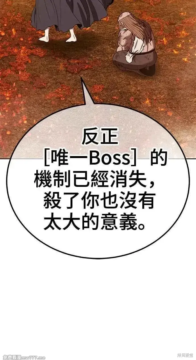 《99强化木棍》第二季 第32话图212