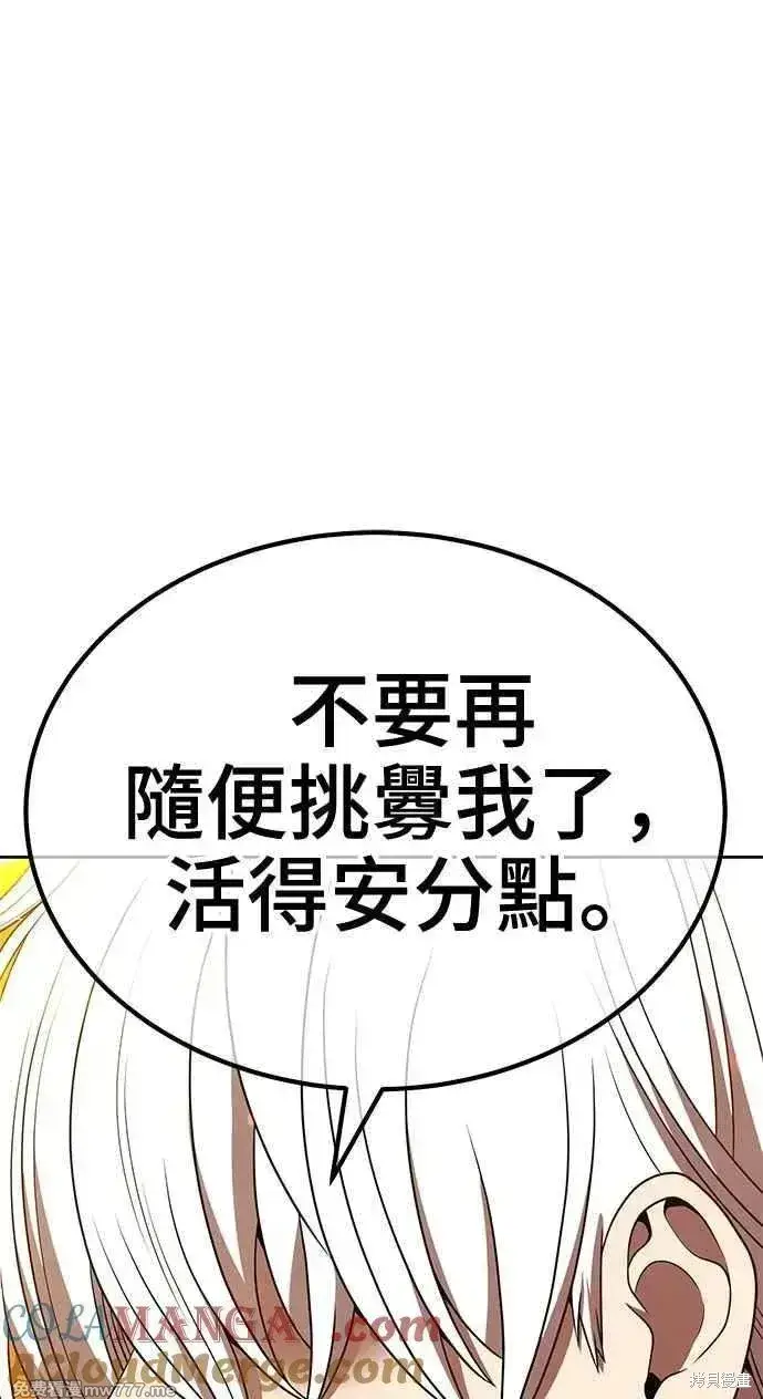 《99强化木棍》第二季 第32话图213