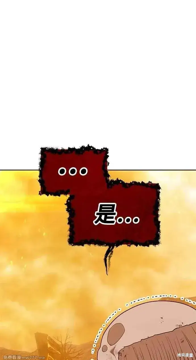 《99强化木棍》第二季 第32话图215