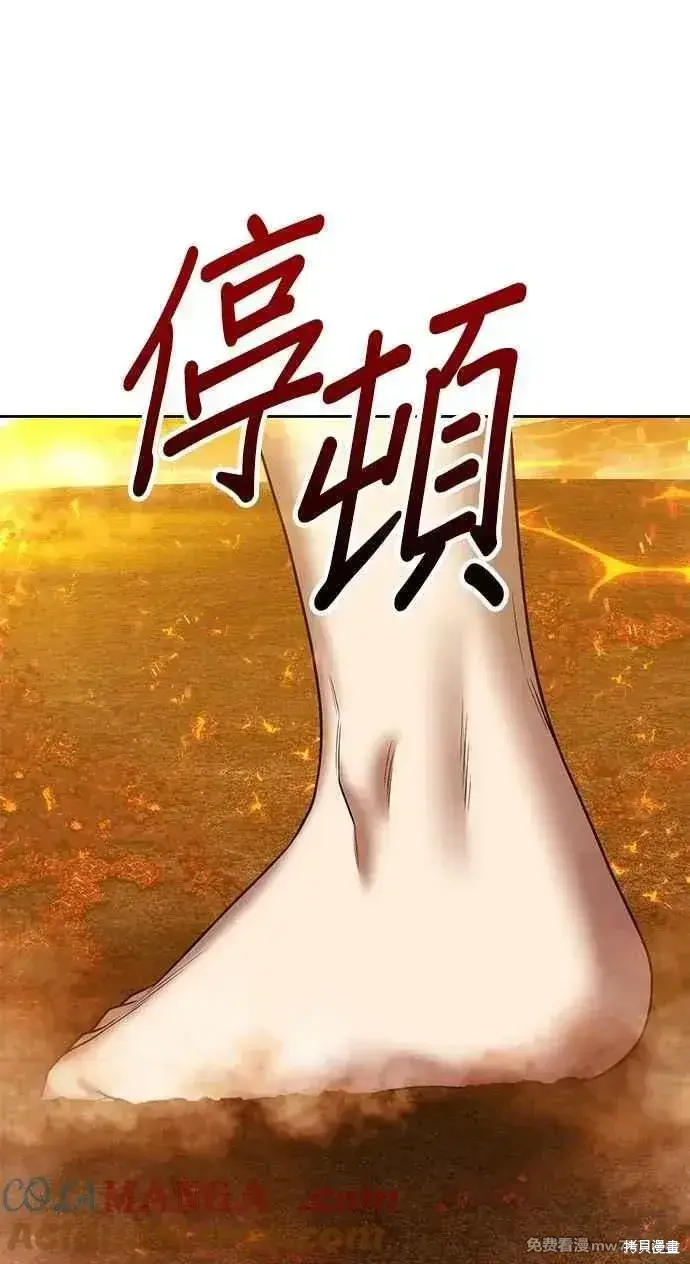 《99强化木棍》第二季 第32话图217