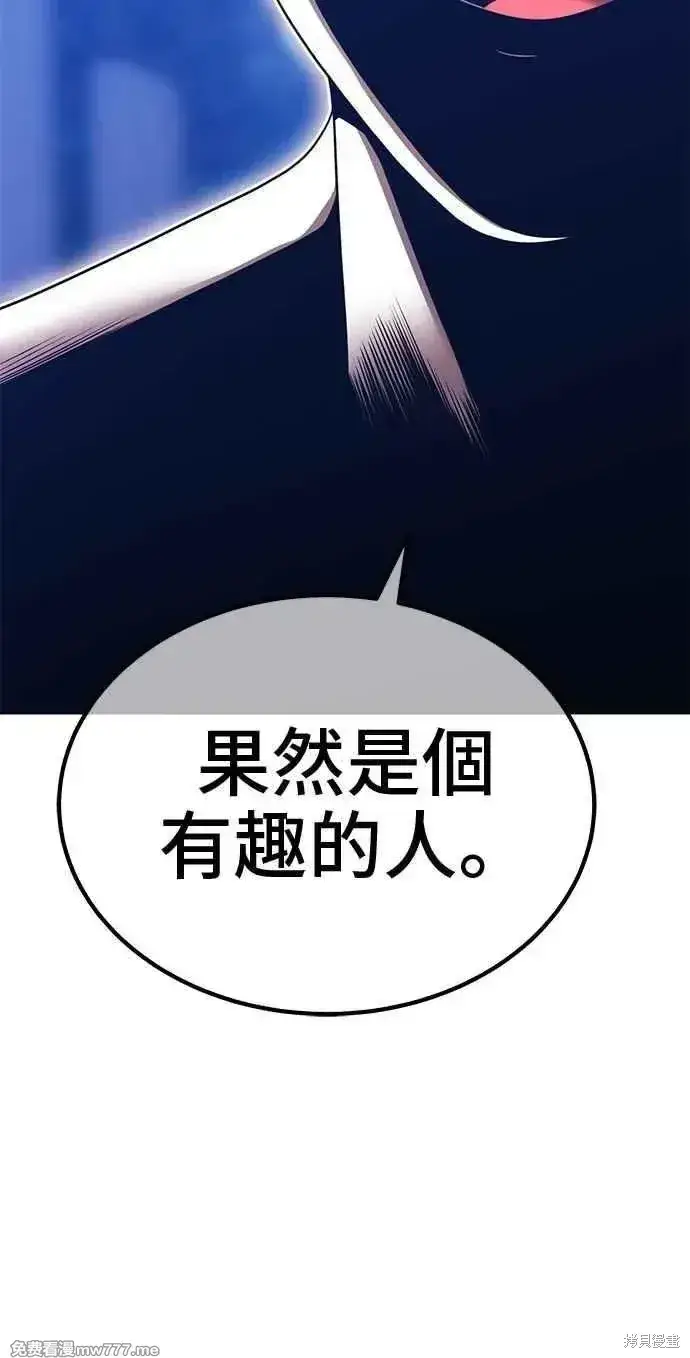 《99强化木棍》第二季 第32话图227