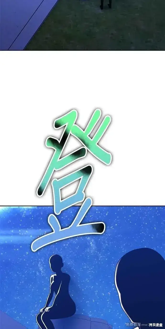 《99强化木棍》第二季 第32话图230