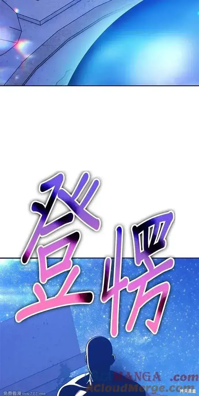 《99强化木棍》第二季 第32话图233
