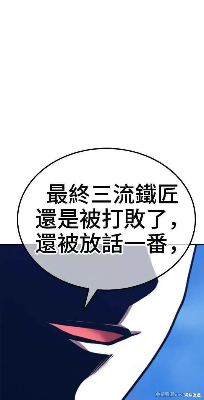 《99强化木棍》第二季 第32话图239