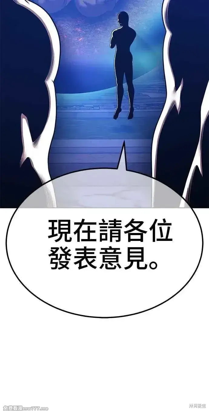 《99强化木棍》第二季 第32话图244