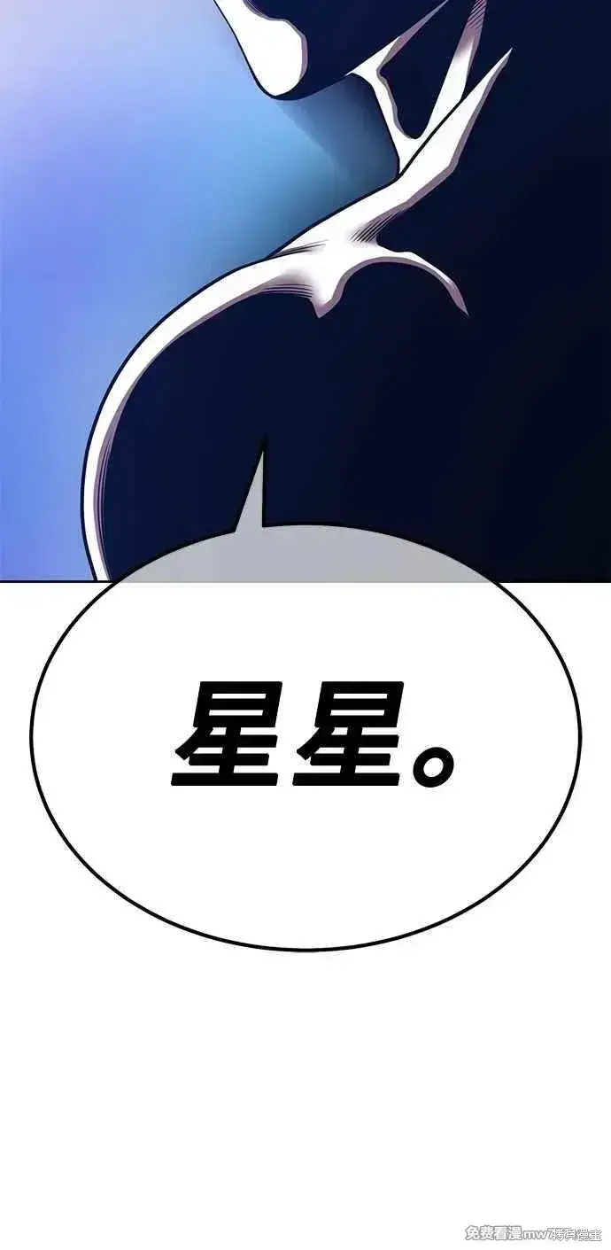 《99强化木棍》第二季 第32话图246
