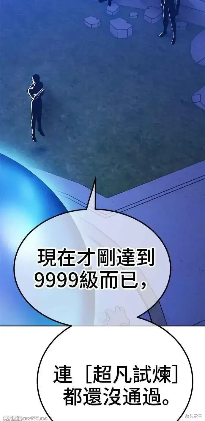 《99强化木棍》第二季 第32话图248