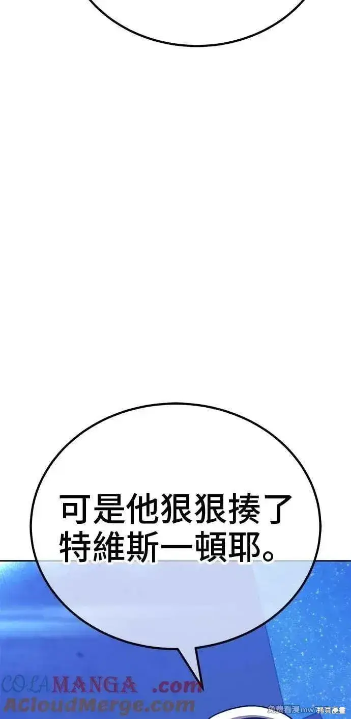 《99强化木棍》第二季 第32话图249