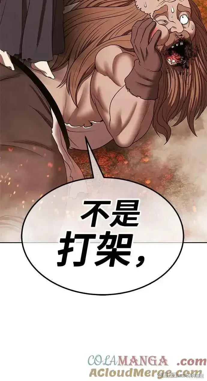 《99强化木棍》第二季 第32话图25