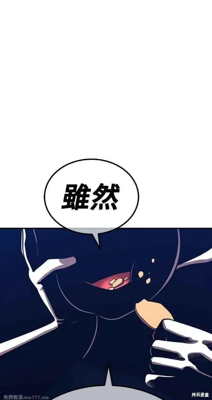 《99强化木棍》第二季 第32话图254