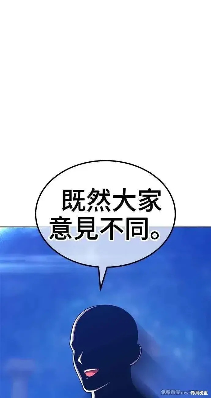 《99强化木棍》第二季 第32话图259