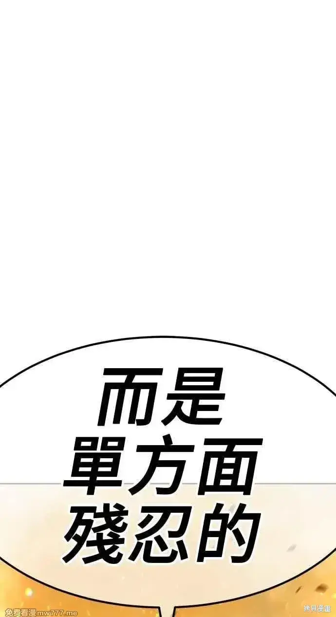 《99强化木棍》第二季 第32话图26