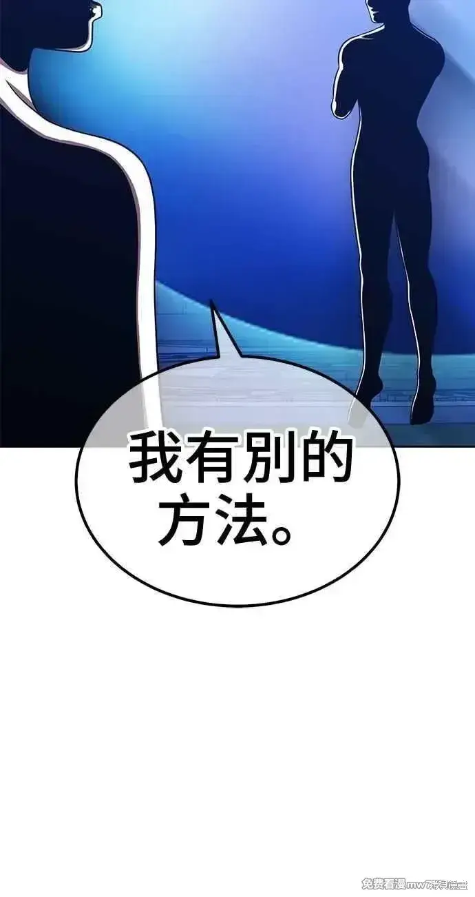 《99强化木棍》第二季 第32话图262