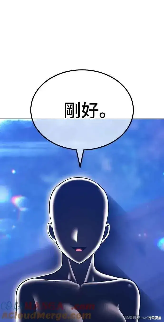 《99强化木棍》第二季 第32话图273