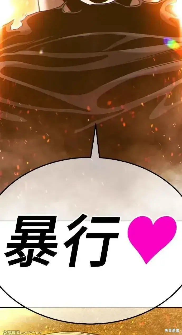 《99强化木棍》第二季 第32话图28