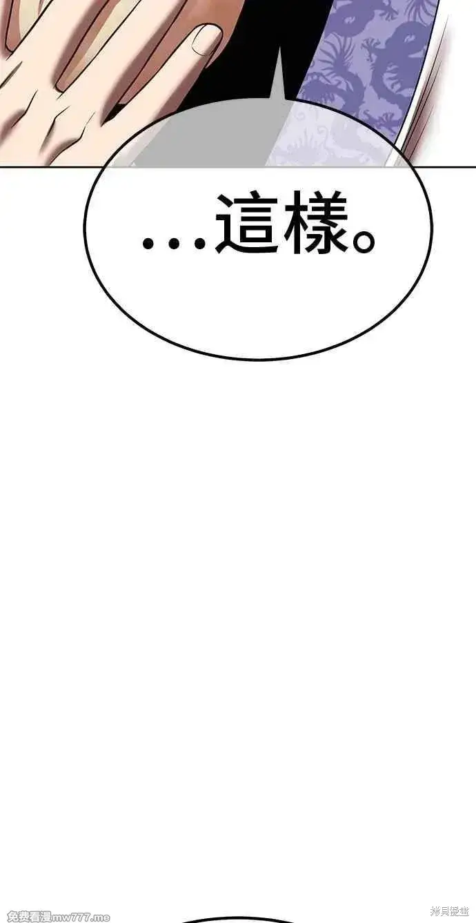 《99强化木棍》第二季 第32话图288