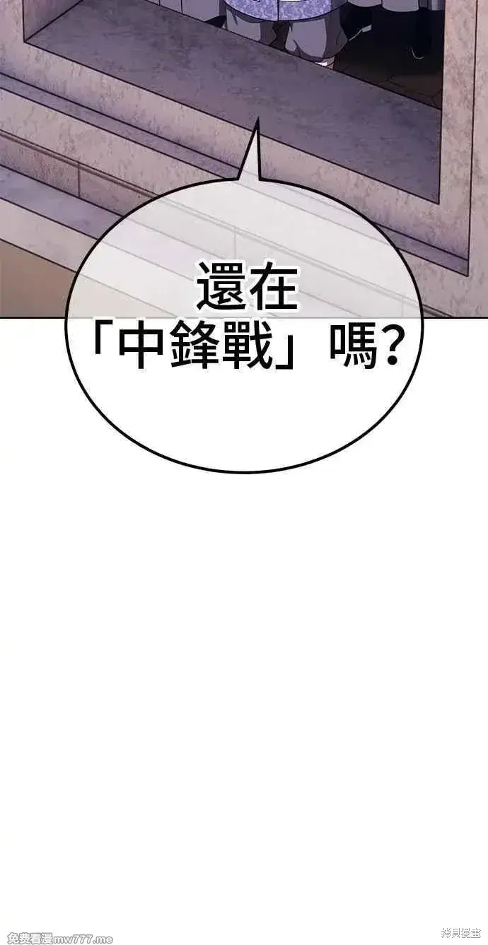 《99强化木棍》第二季 第32话图290