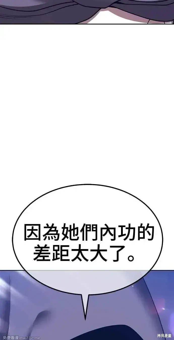 《99强化木棍》第二季 第32话图292
