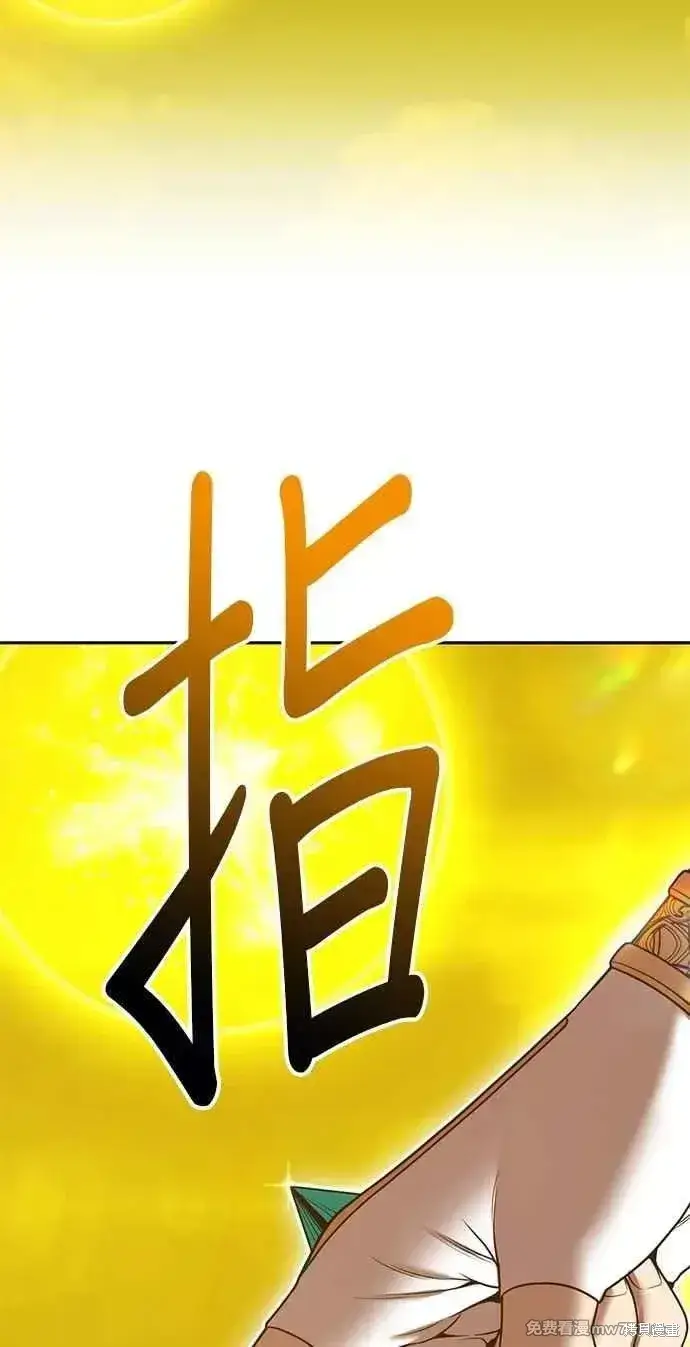 《99强化木棍》第二季 第32话图299