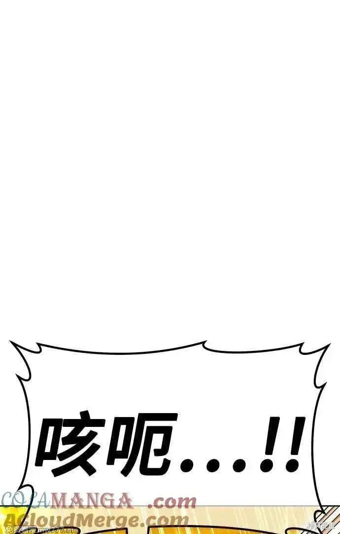 《99强化木棍》第二季 第32话图309