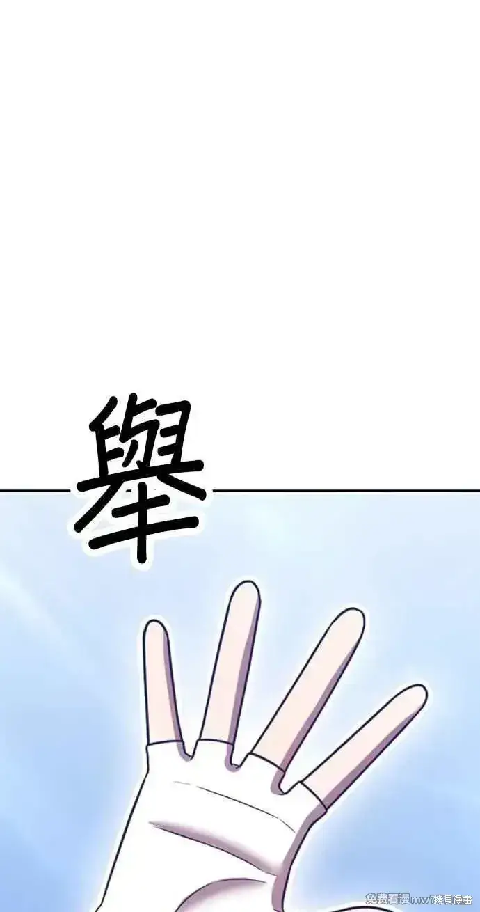 《99强化木棍》第二季 第32话图323