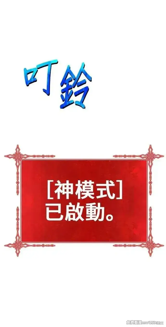 《99强化木棍》第二季 第32话图38