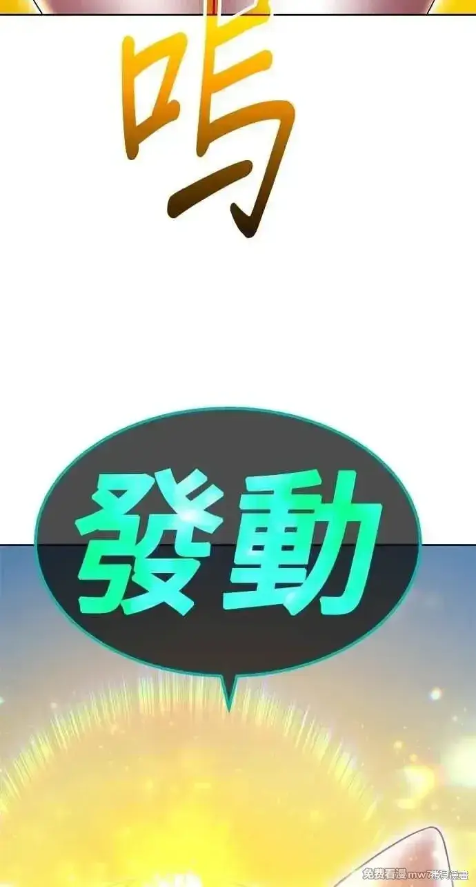 《99强化木棍》第二季 第32话图52