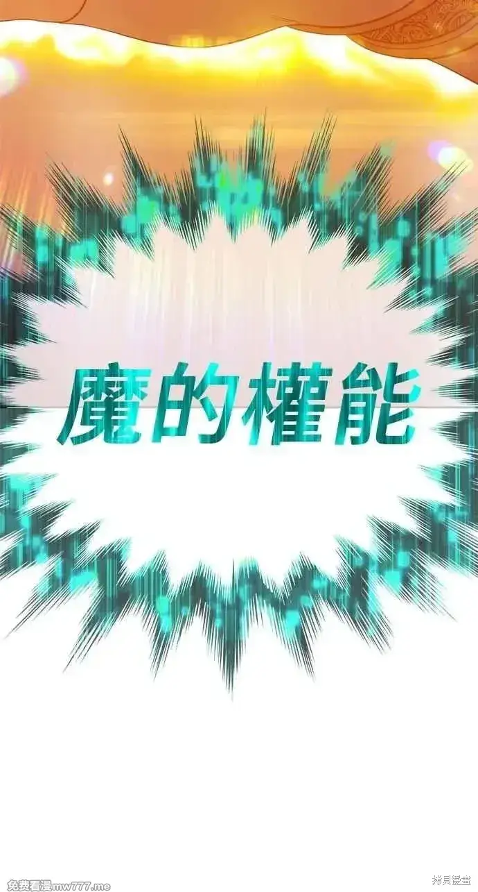 《99强化木棍》第二季 第32话图55