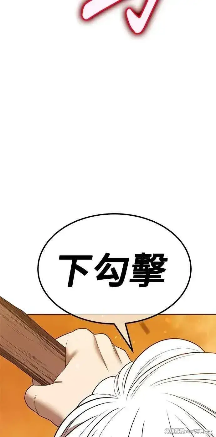 《99强化木棍》第二季 第32话图60