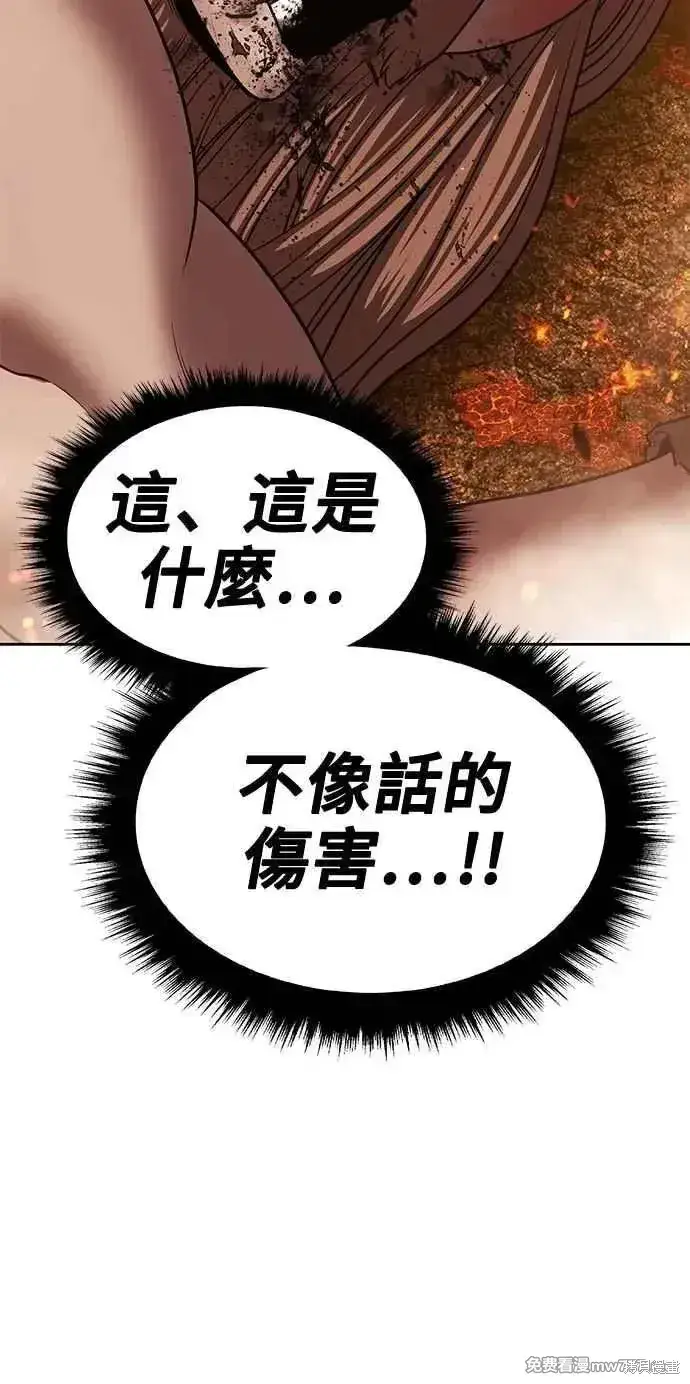 《99强化木棍》第二季 第32话图75