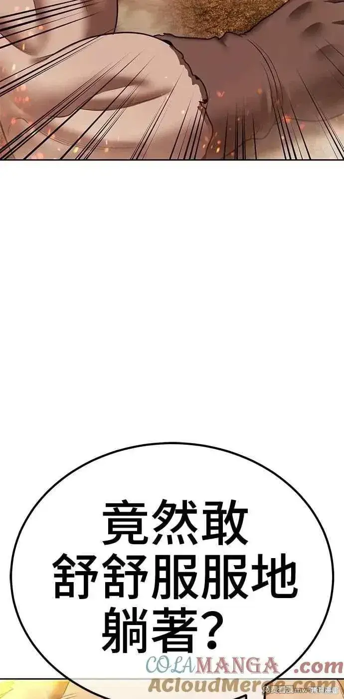 《99强化木棍》第二季 第32话图77