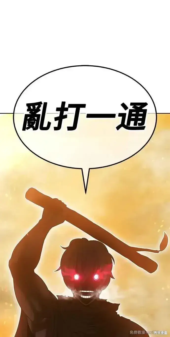 《99强化木棍》第二季 第32话图83