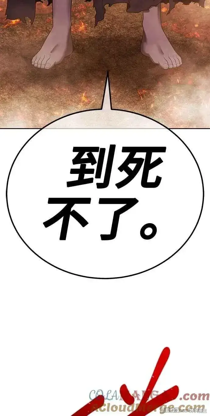 《99强化木棍》第二季 第32话图85