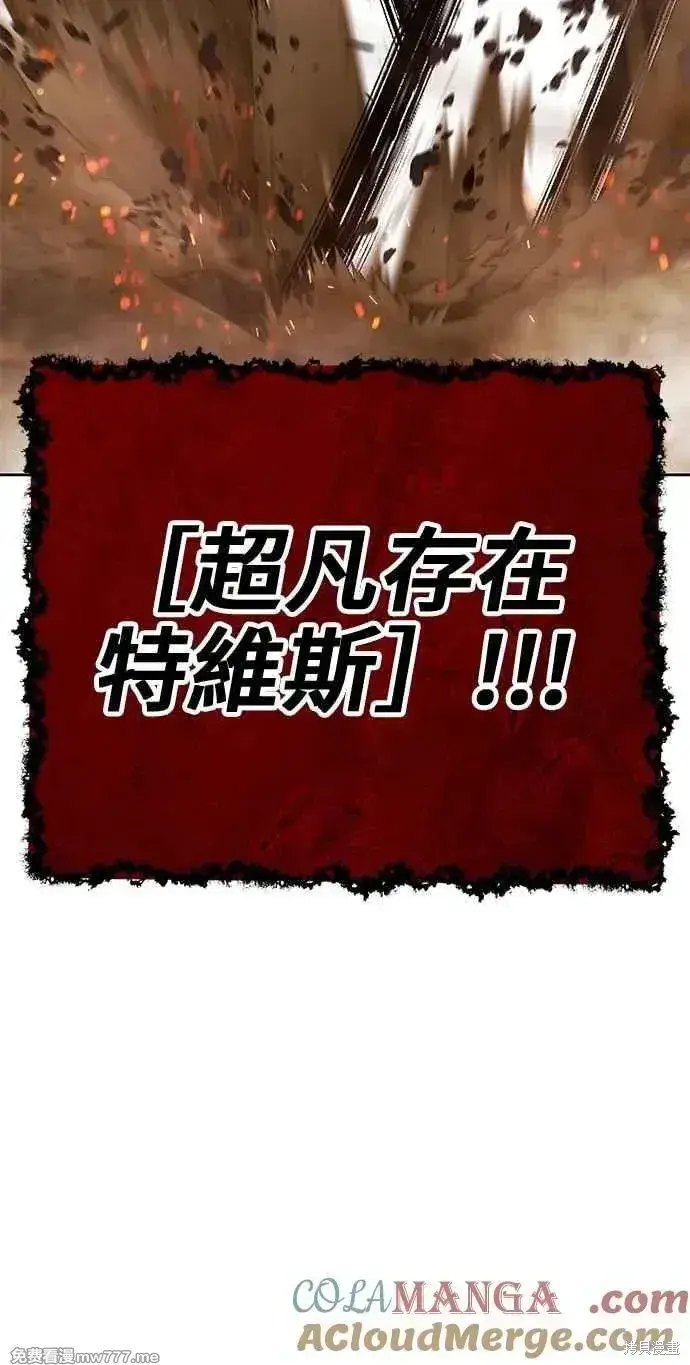 《99强化木棍》第二季 第32话图9