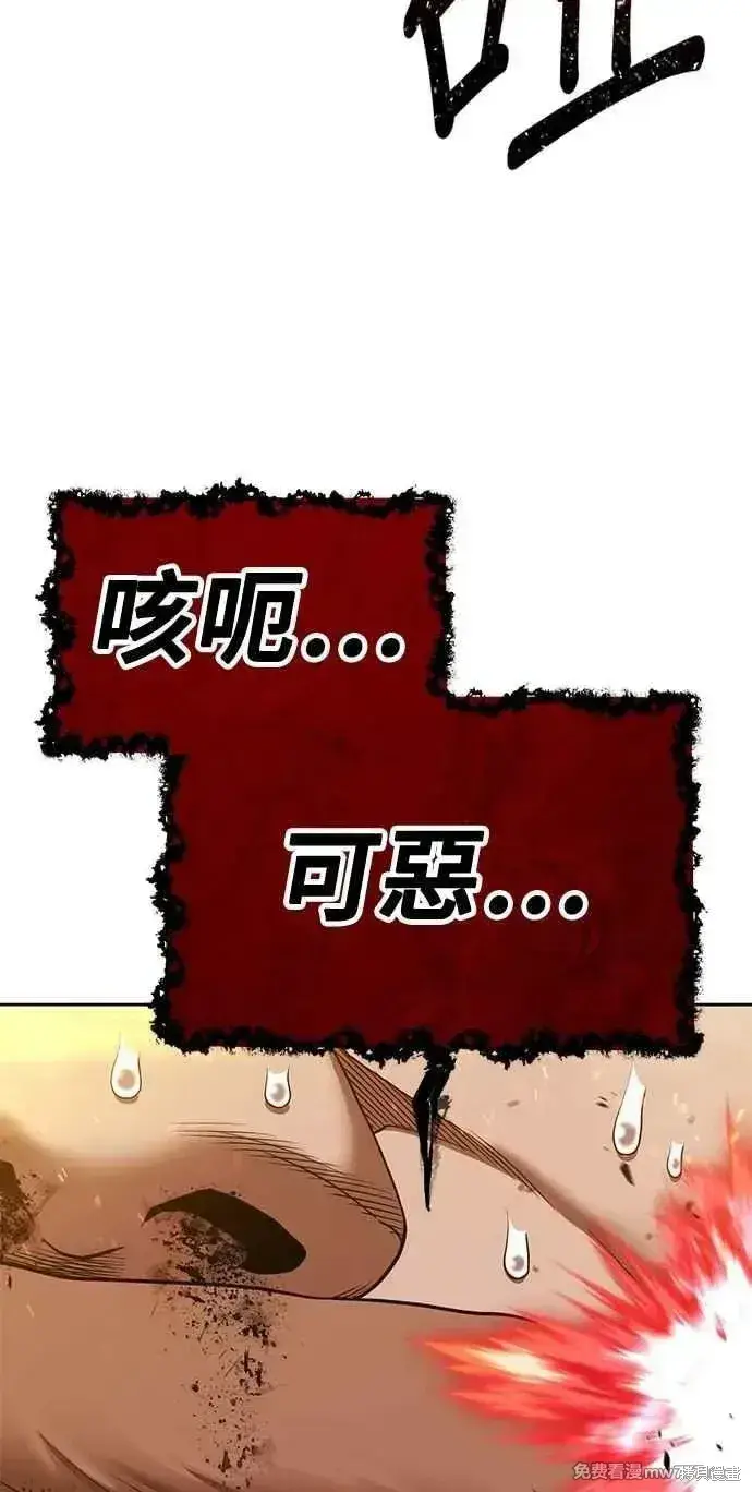 《99强化木棍》第二季 第32话图94