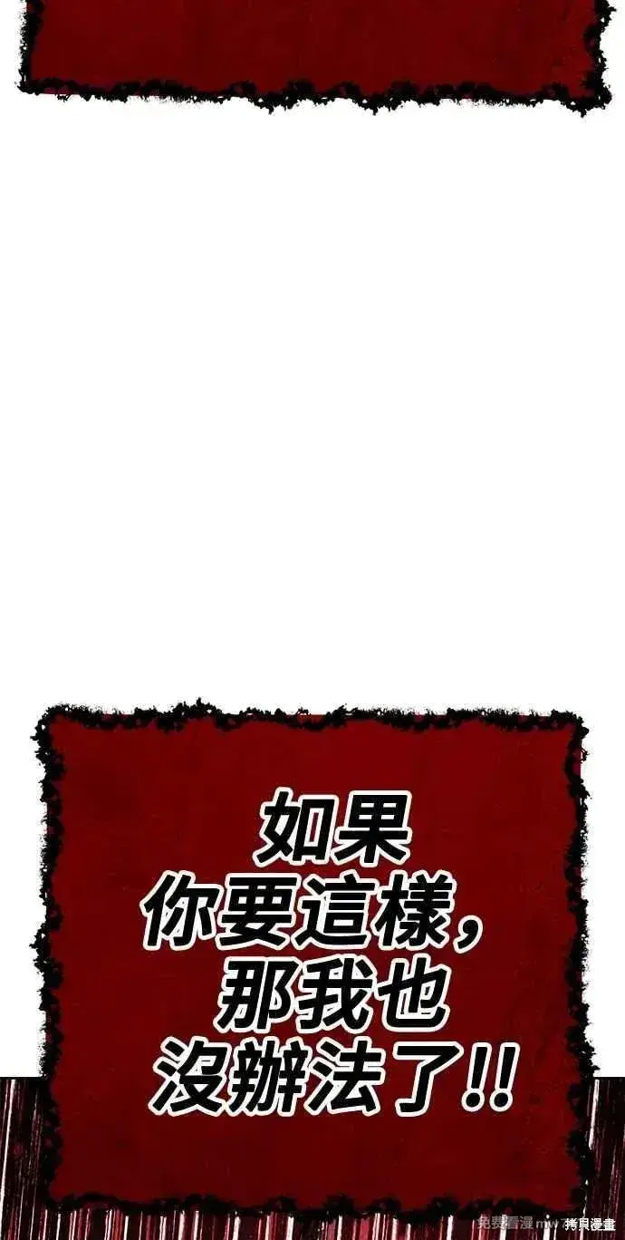 《99强化木棍》第二季 第32话图96