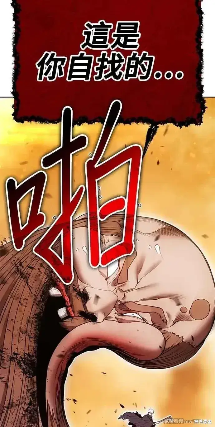 《99强化木棍》第二季 第32话图99