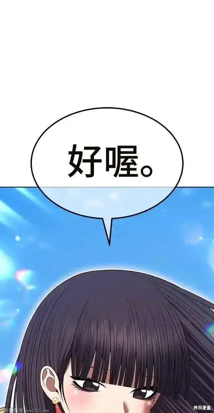 《99强化木棍》第二季 第33话图100