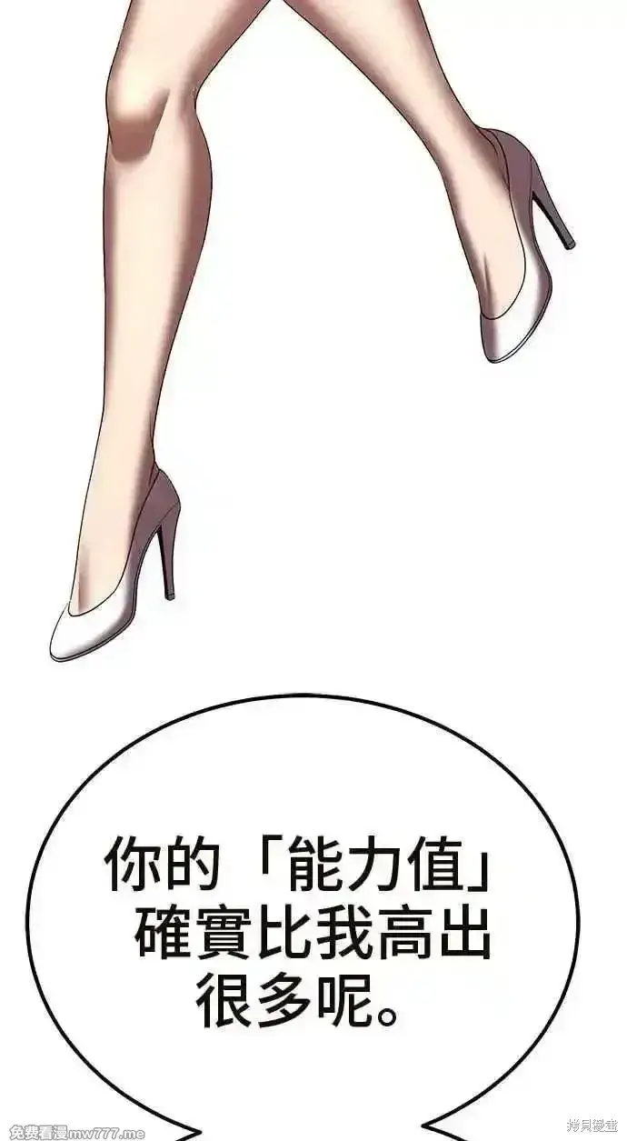 《99强化木棍》第二季 第33话图112