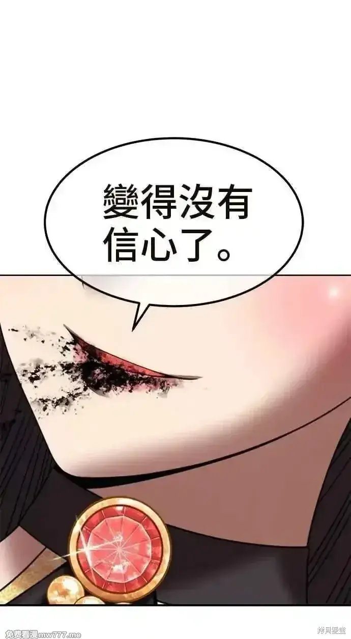 《99强化木棍》第二季 第33话图115