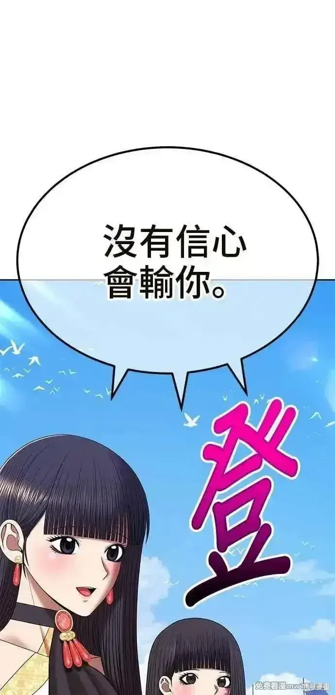 《99强化木棍》第二季 第33话图119