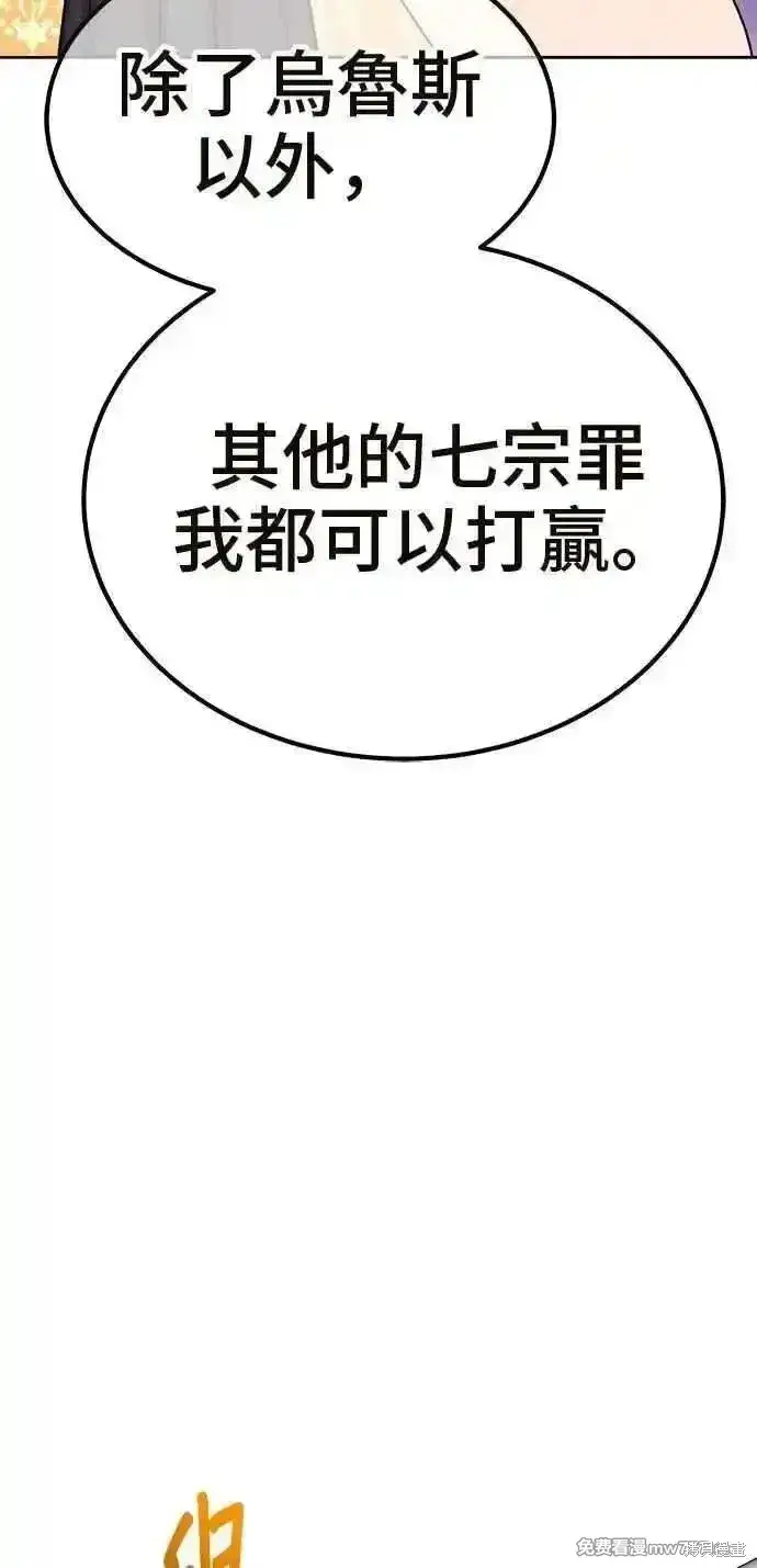 《99强化木棍》第二季 第33话图122