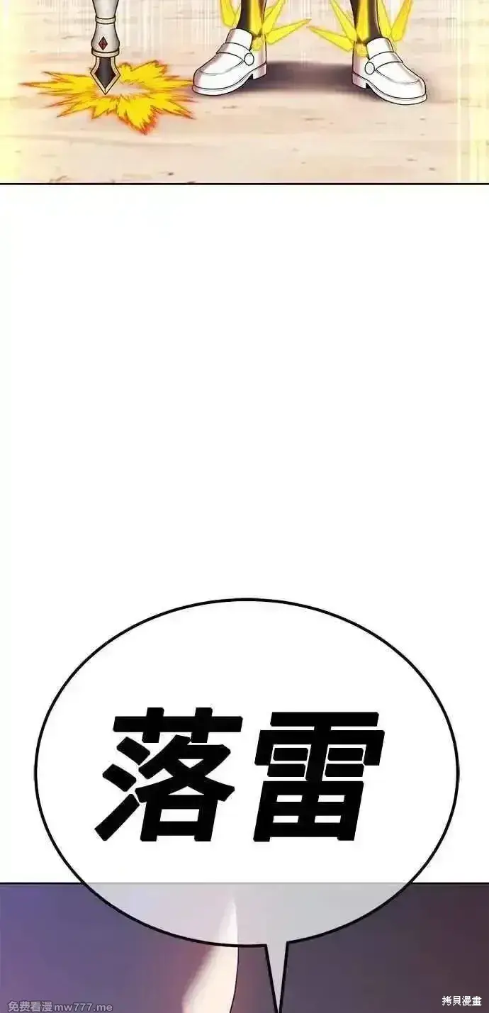 《99强化木棍》第二季 第33话图126