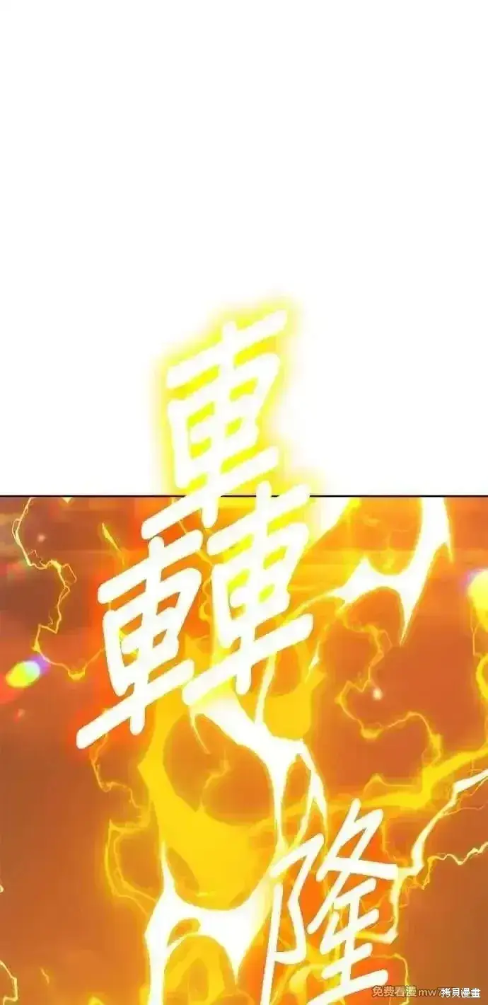 《99强化木棍》第二季 第33话图128