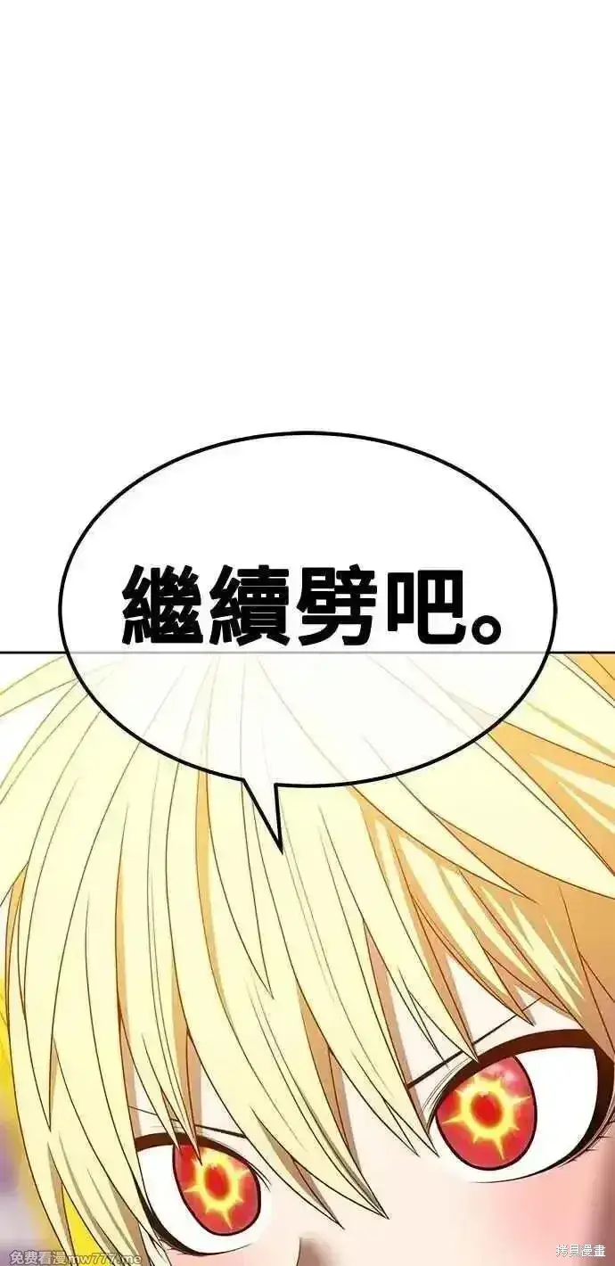 《99强化木棍》第二季 第33话图131