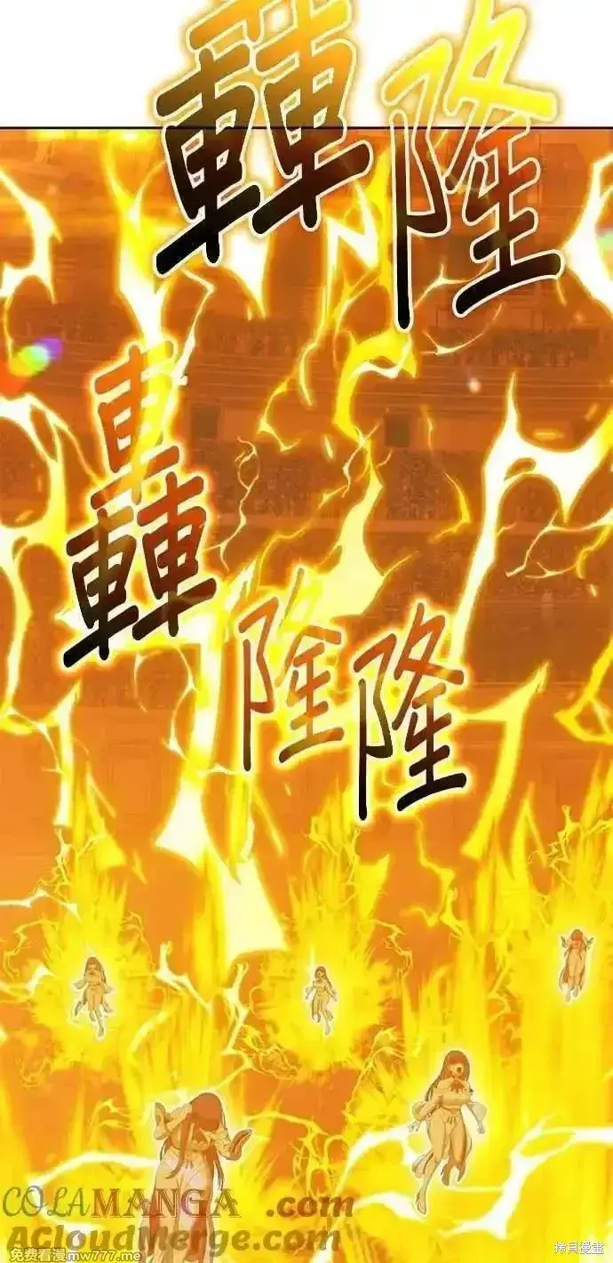 《99强化木棍》第二季 第33话图133